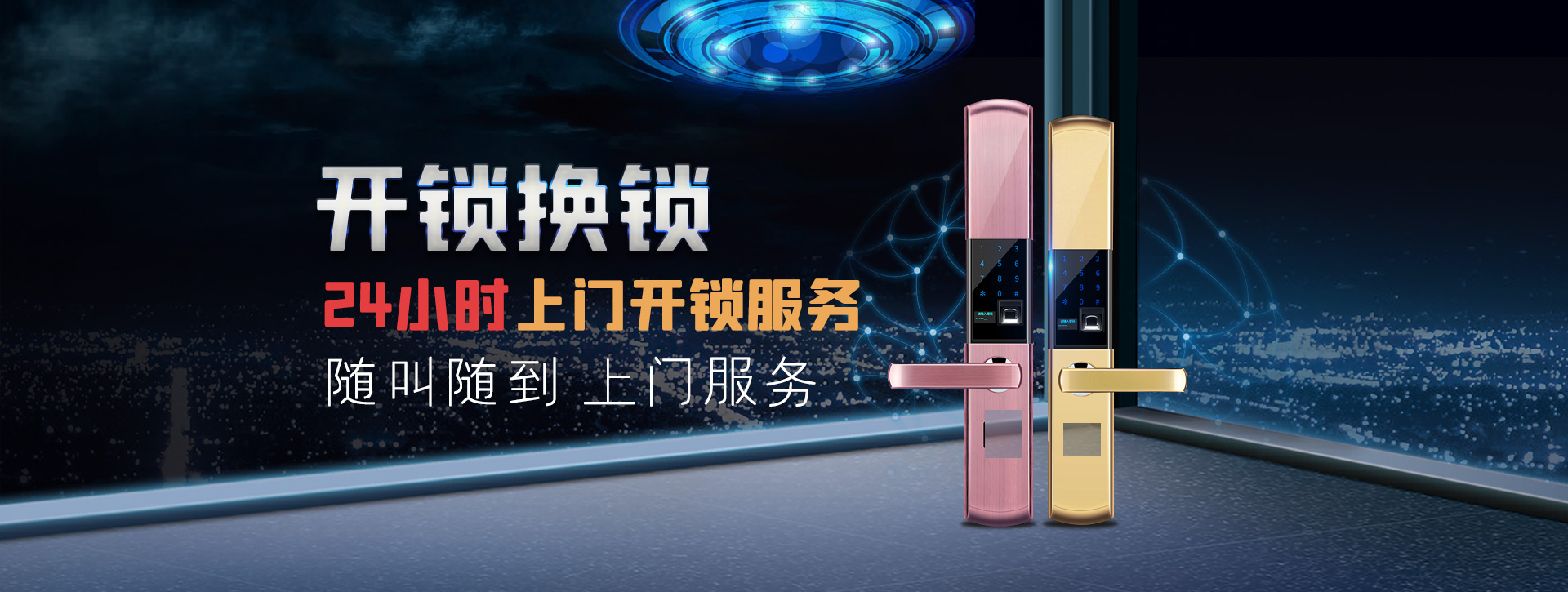 德州临邑县banner02