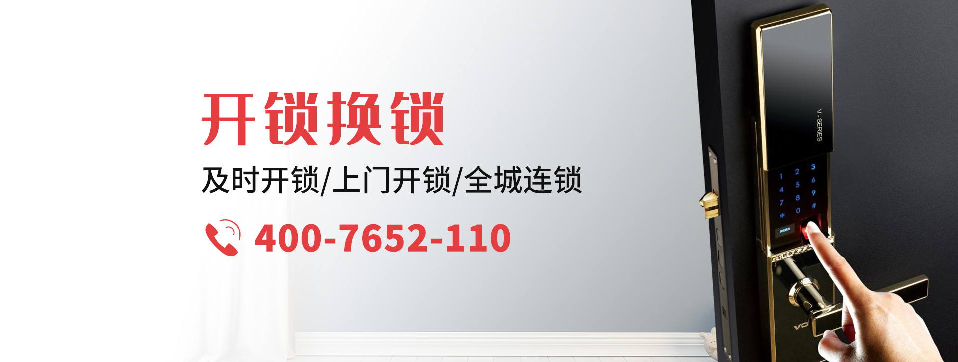德州临邑县banner